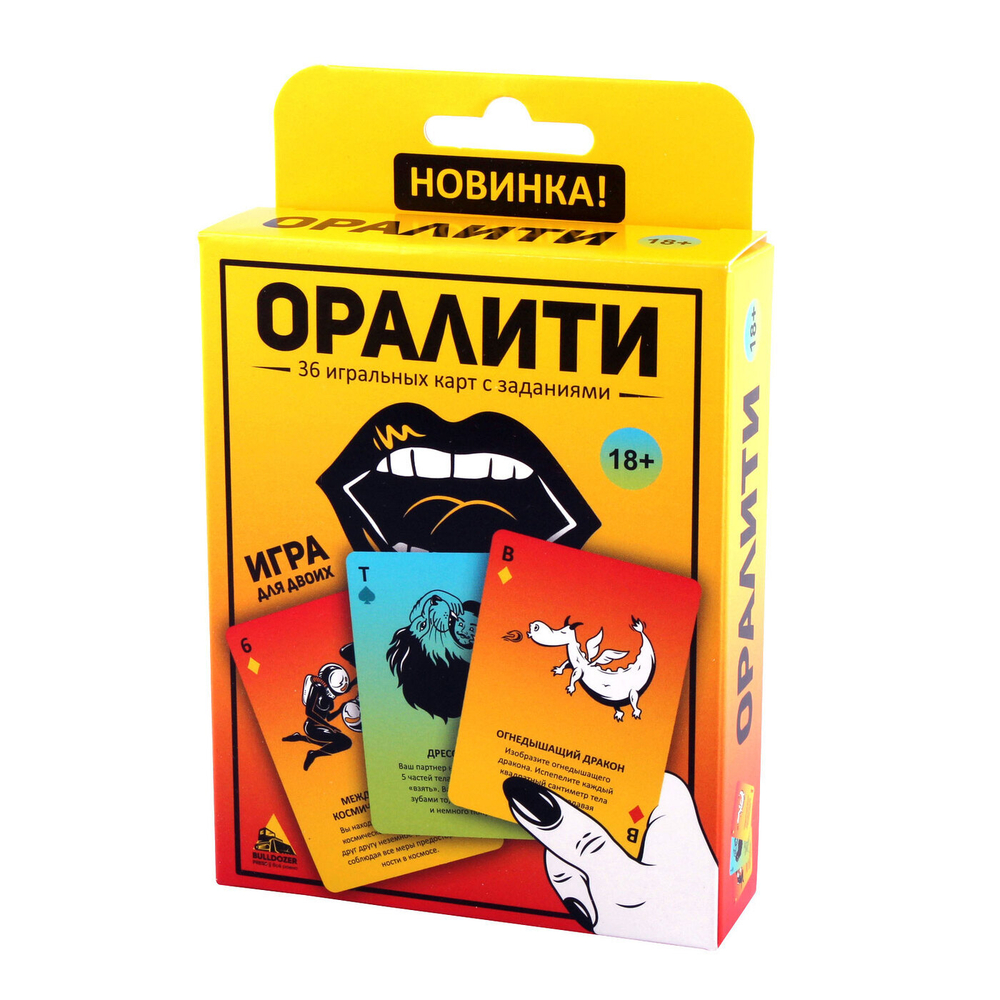 Эротическая карточная игра "Оралити"