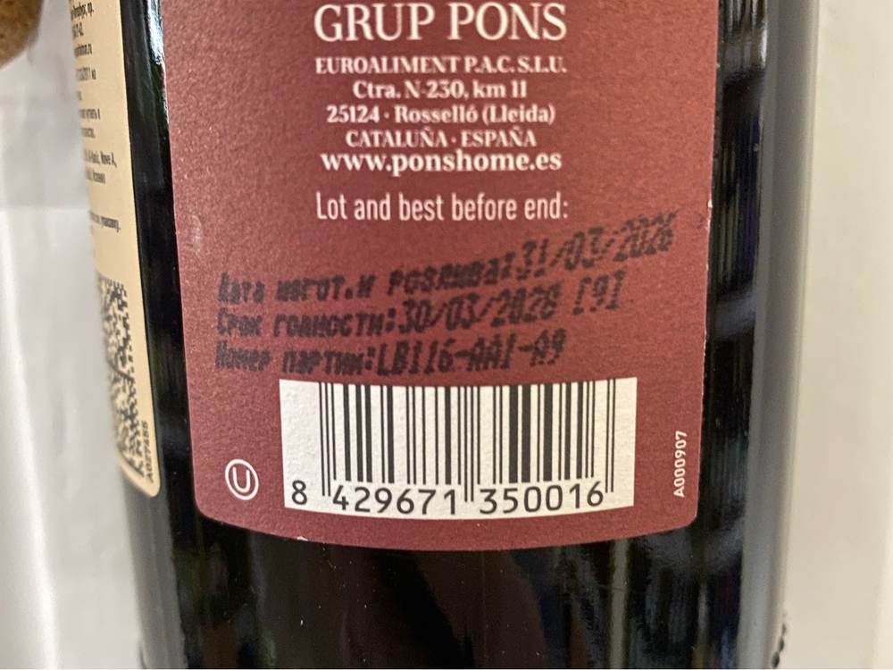 Оливковое Масло PONS Reserva Unfiltered Early Harvest (нефильтрованный резерв раннего урожая) Extra Virgin 500 мл Испания, КАТАЛОНИЯ