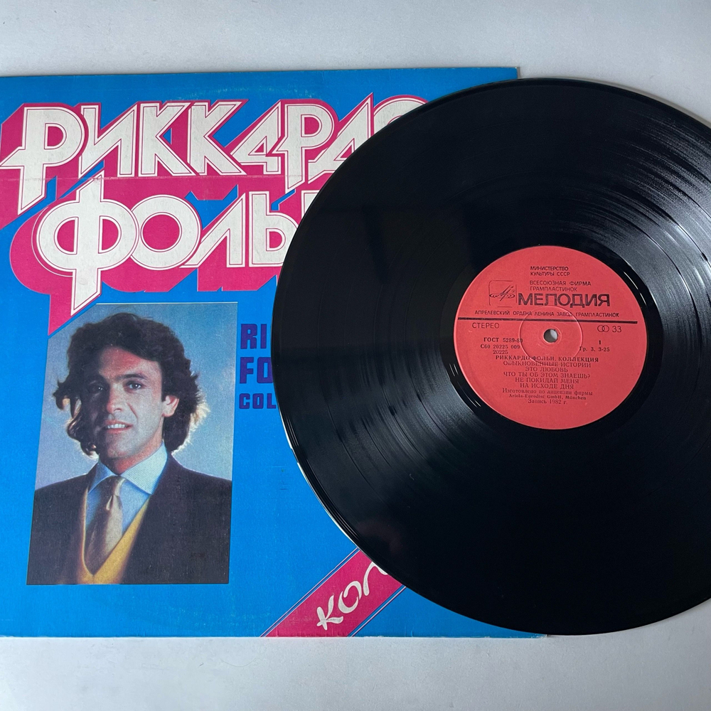 Винтажная виниловая пластинка LP Риккардо Фольи Riccardo Fogli Коллекция (СССР 1985)