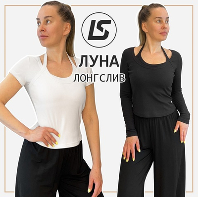 Лонгслив ЛУНА