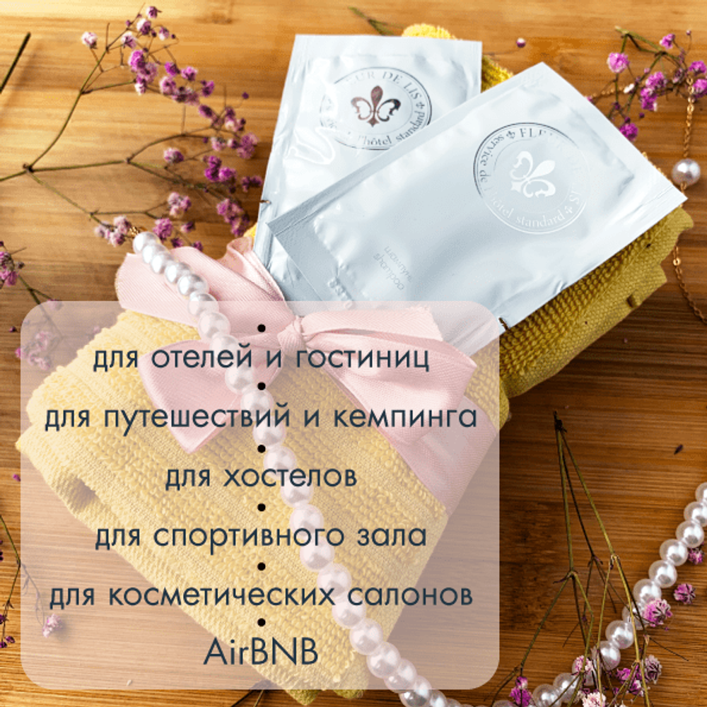 Гель для душа в саше Fleur de Lis