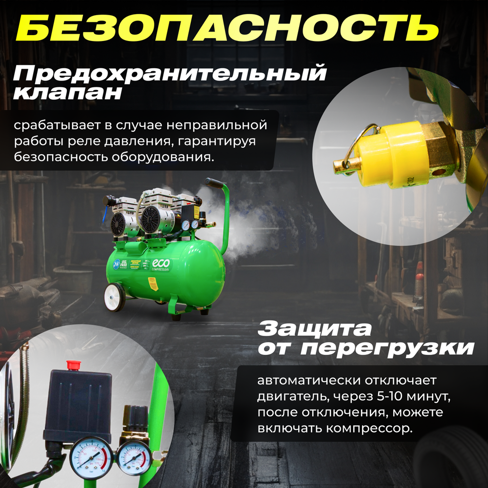 Компрессор ECO AE-50-OF1 безмасляный