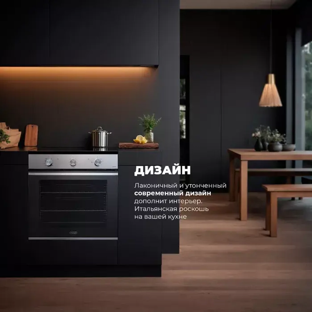 DeLonghi Электрический духовой шкаф NSM 7XL PPP RUS
