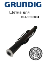 Щетка Grundig для пылесоса 9178013679 Beko