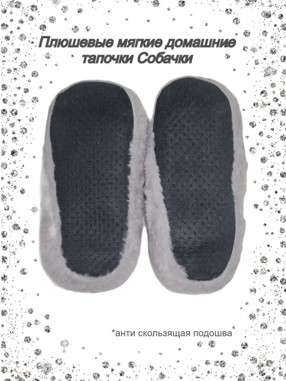 Тапочки домашние детские/собачки меховые/Новый год