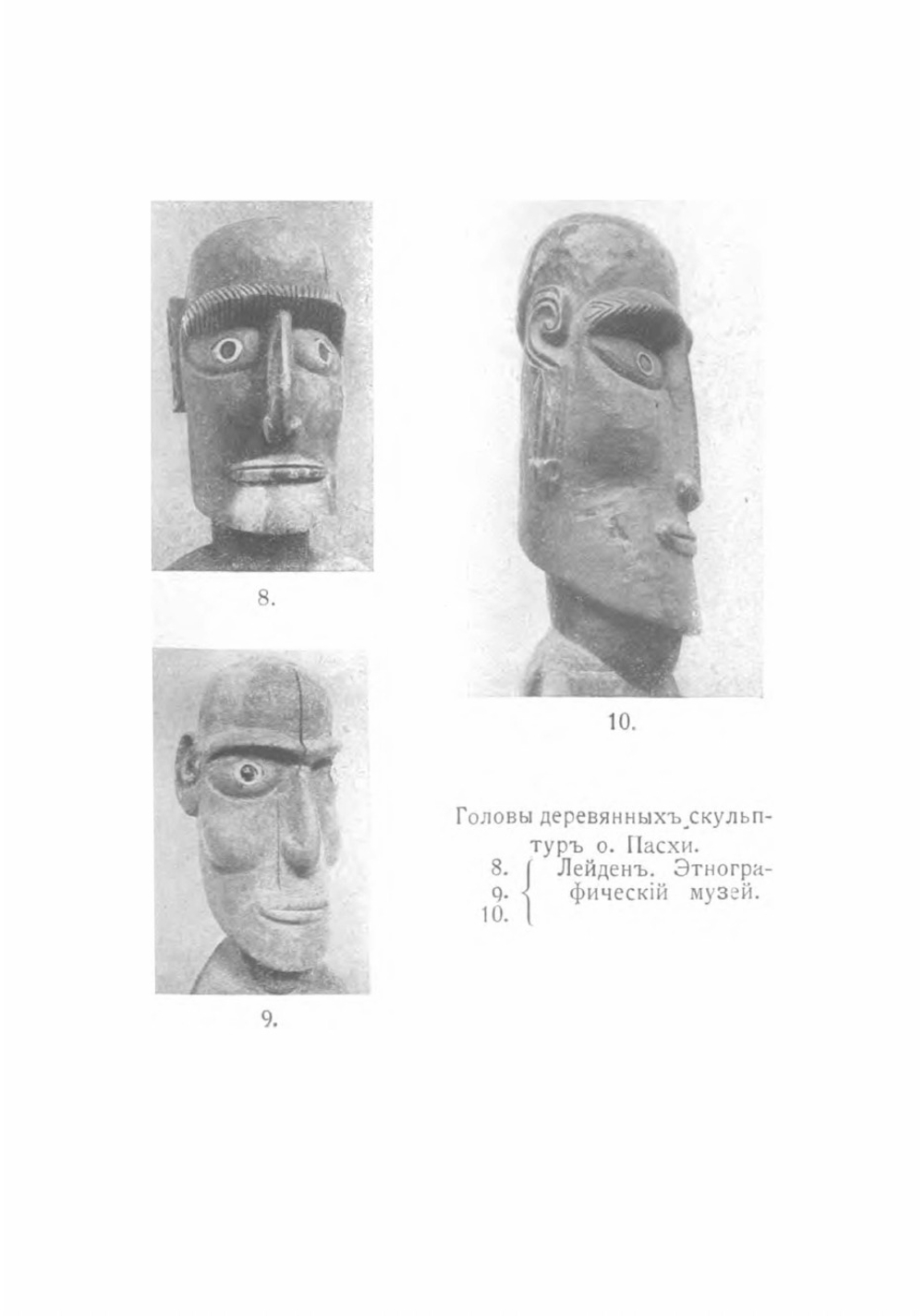 Искусство острова Пасхи | Марков Владимир