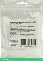 Кабель Defender USB08-03P USB 2.0 AM micro-B 1м (87475)