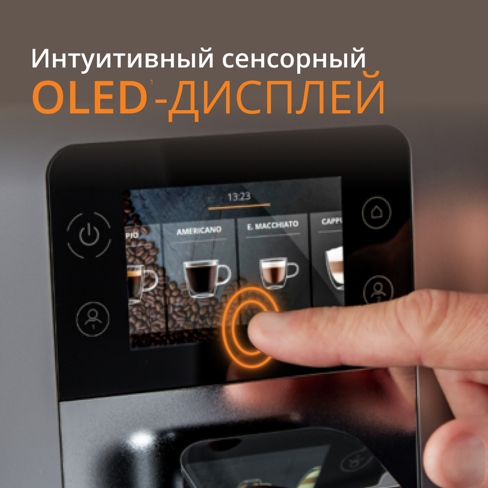 Автоматическая кофемашина KRUPS Intuition Experience + EA877D10