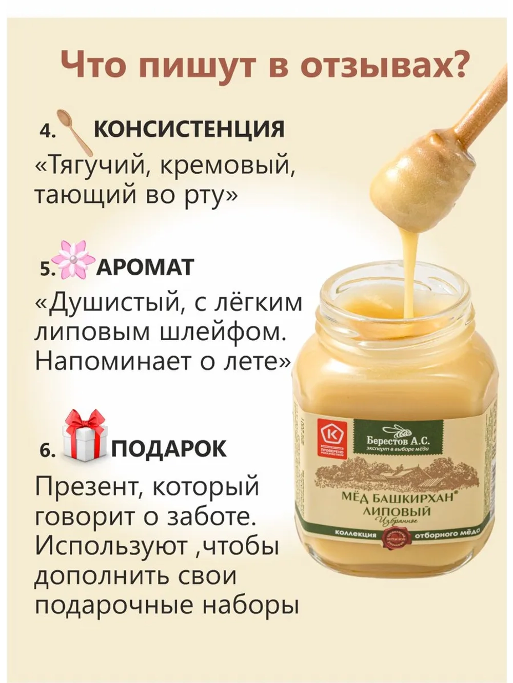 Набор меда берестов липовый , горный 2х200 гр