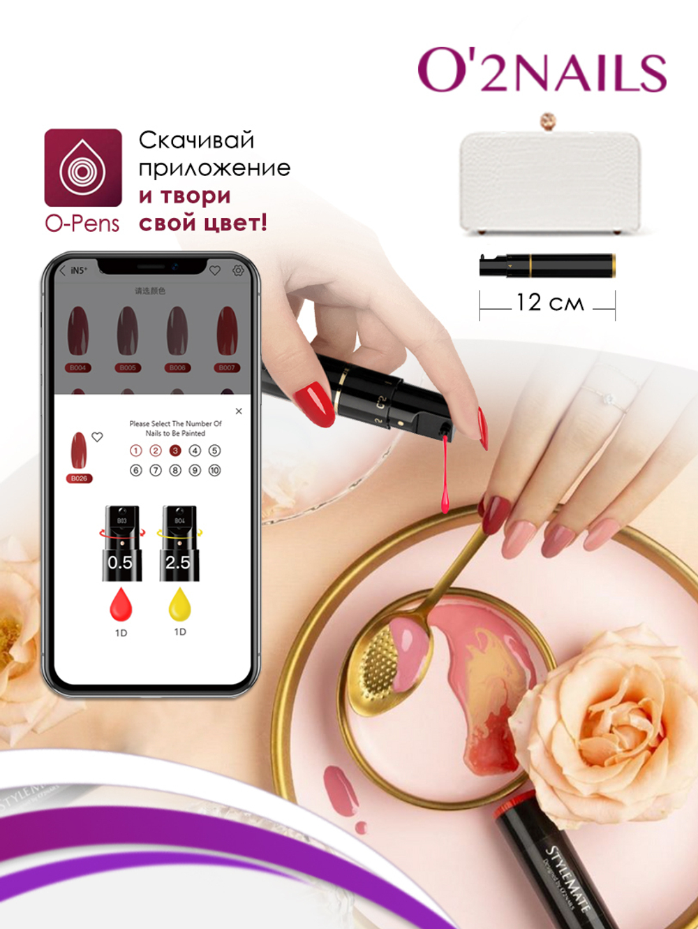 Гель-лак O2Nails Base Color Gel  Li1+