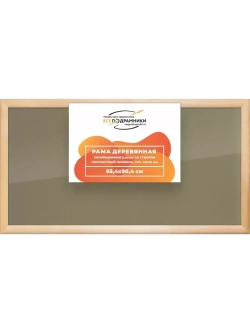 Деревянная рама 65x90 для постера и фотографий сеч. 40x18