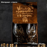 Набор бокалов "Буххиндор" в подарочной коробке 2 шт