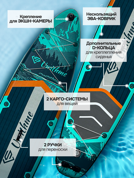 Сапборд большой широкий надувной Uwithme 385x89x15 см