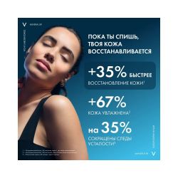 Vichy Mineral 89 Ночной крем увлажняющий восстанавливающий, 50 мл