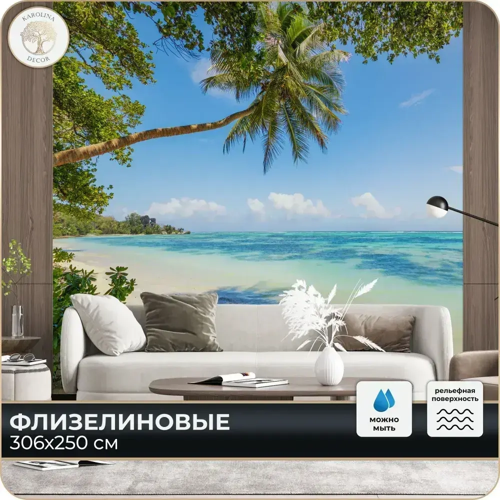 Фотообои 3D Природа Пальмы в спальню, в гостиную, на кухню 300х250