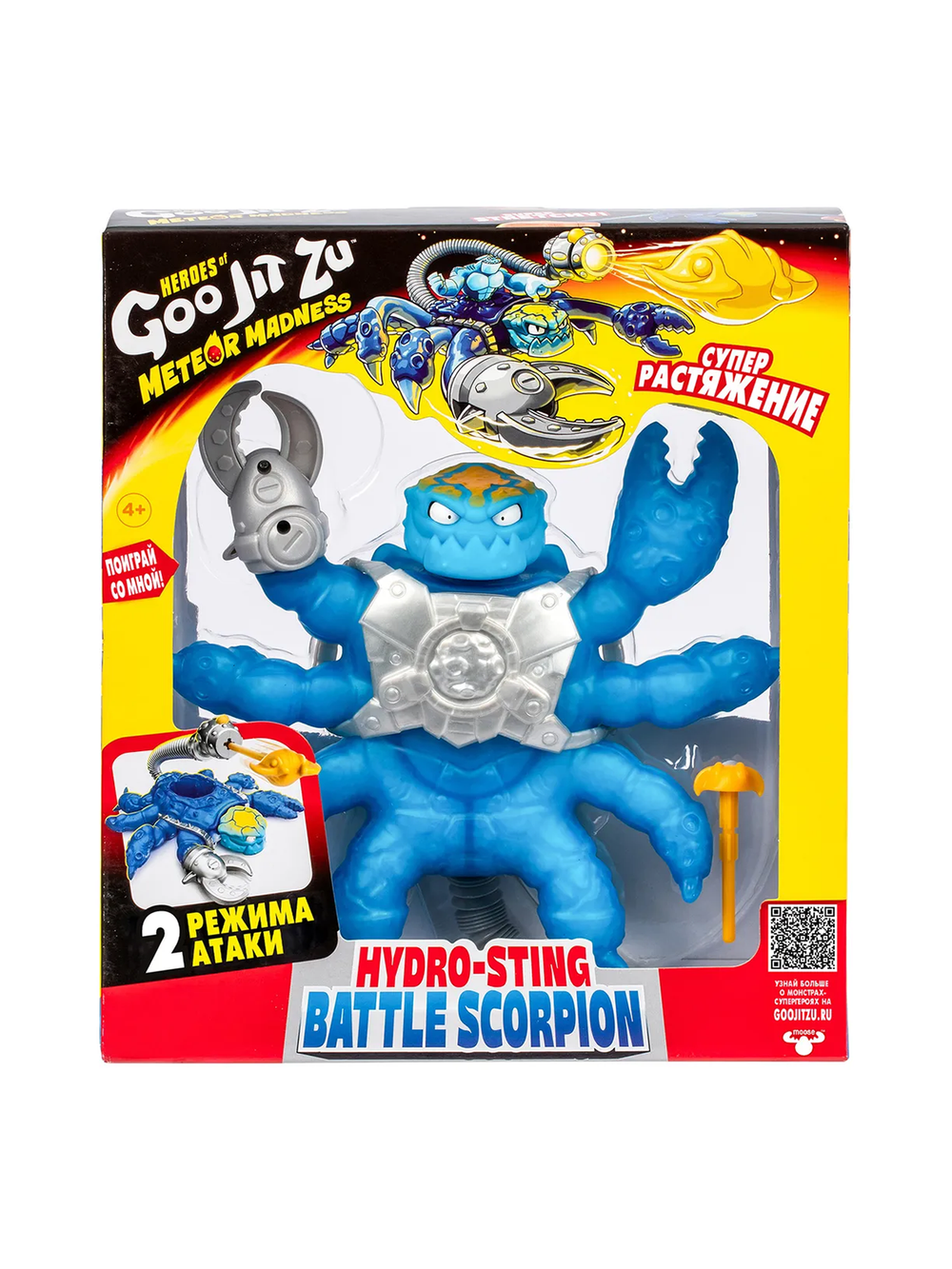 Игровой набор GooJitZu 67961 "Гидроскорпион", тянущаяся фигурка