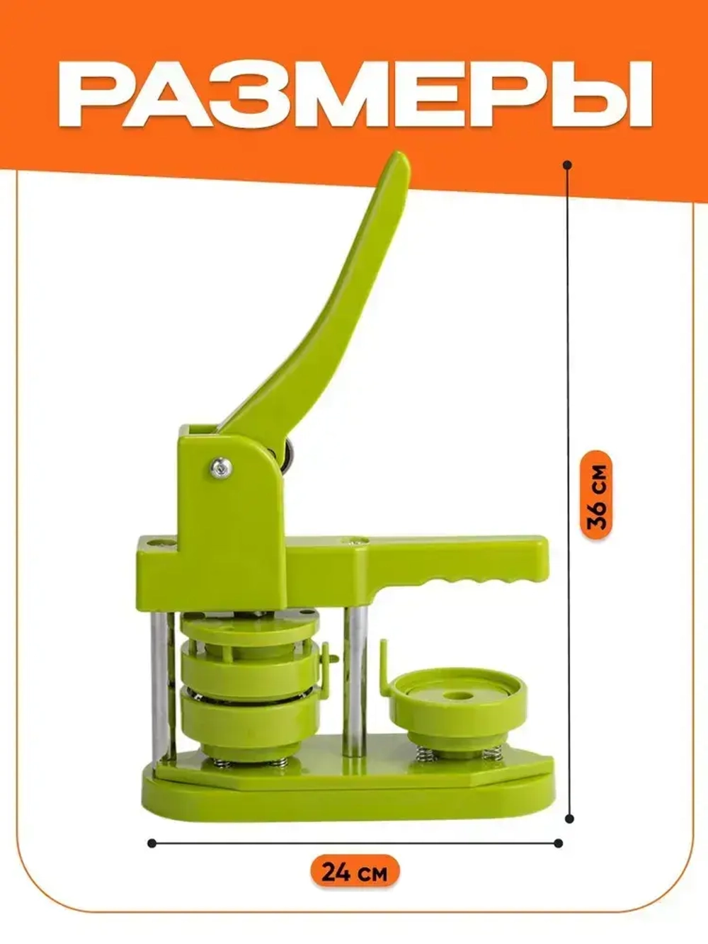 Набор для создания значков / Станок для изготовления значков 44 мм