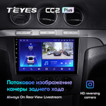 Teyes CC2 Plus 9"для Ford S-MAX  2006-2010