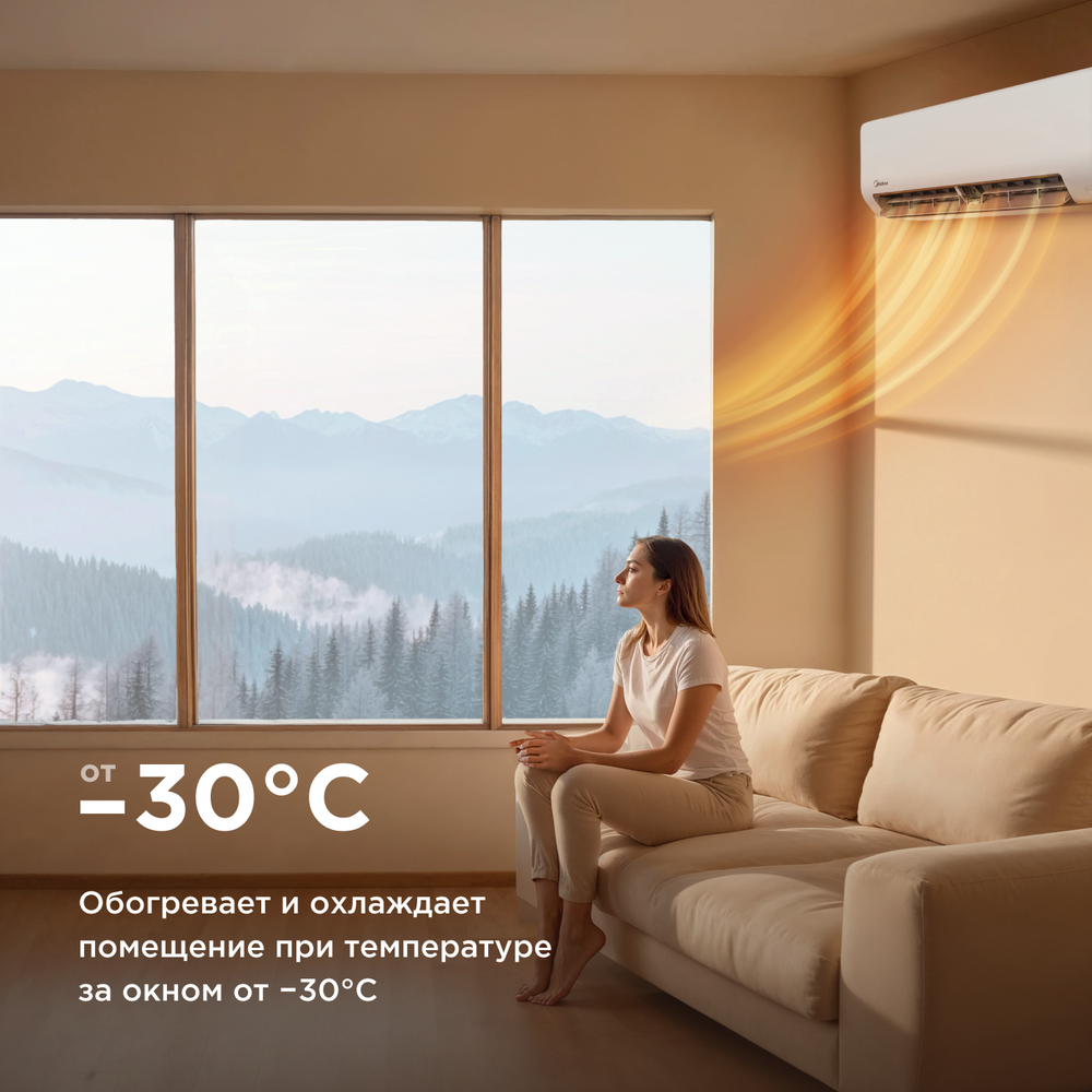 Настенная сплит-система Midea HeatForce MSHP-24N8D0-I/MSHP-24N8D0-O