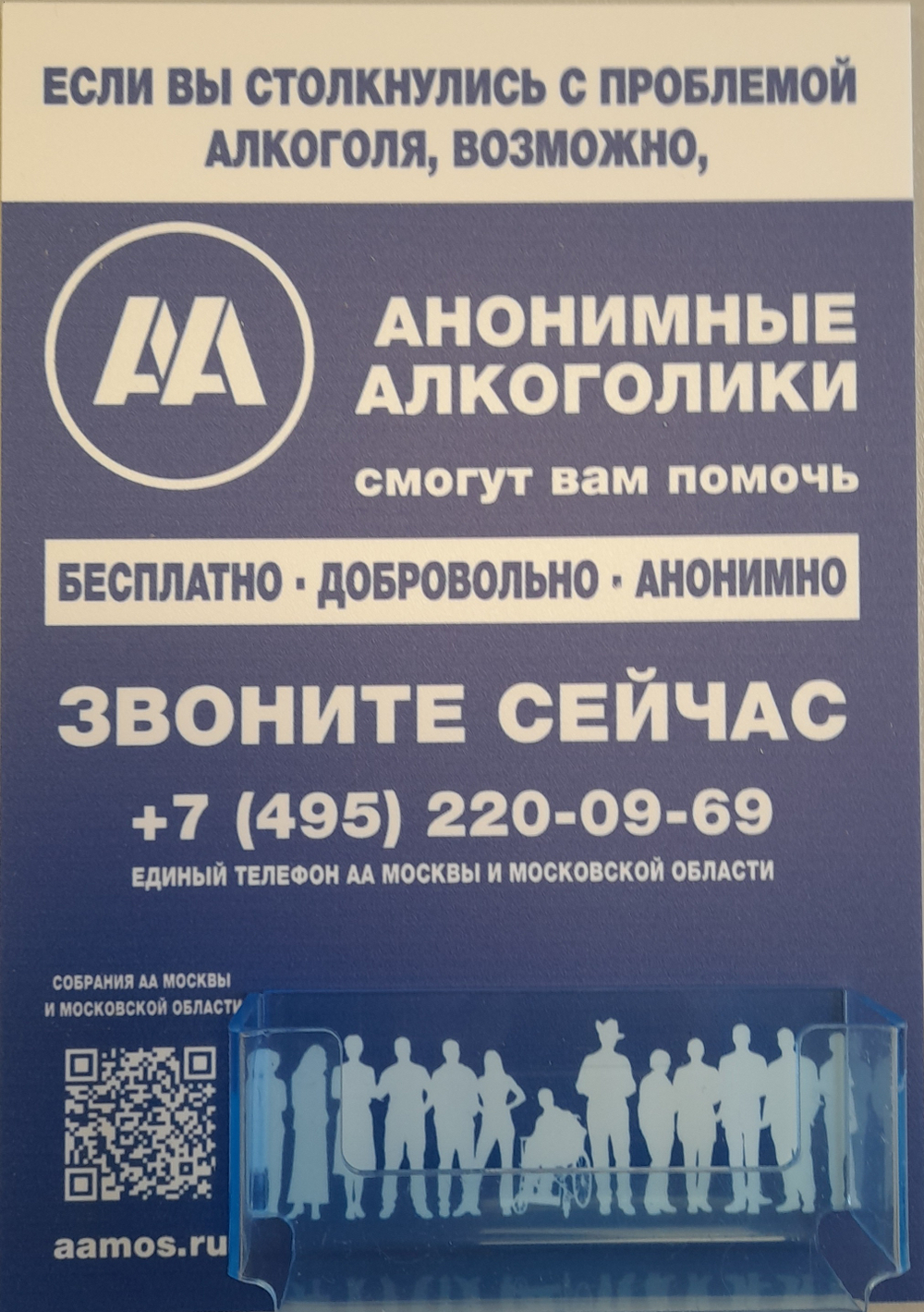 Стенд формат А5
