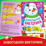 Подарок на Новый год для детей «Посылка от Дедушки Мороза», большой новогодний подарочный набор книг 12 шт