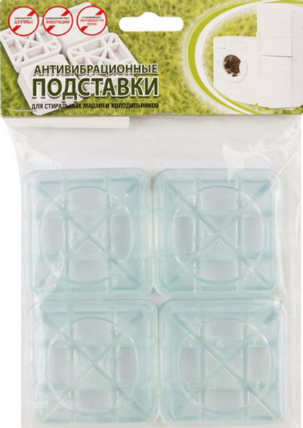 Антивибрационные подставки под стиралку.