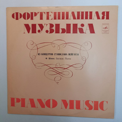 Ф. Шопен Станислав Нейгауз Баллады. Пьесы (USSR 1981)