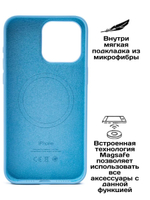 Силиконовый чехол Silicone Case iPhone 15 Pro Max, c MagSafe, Light Blue Голубой