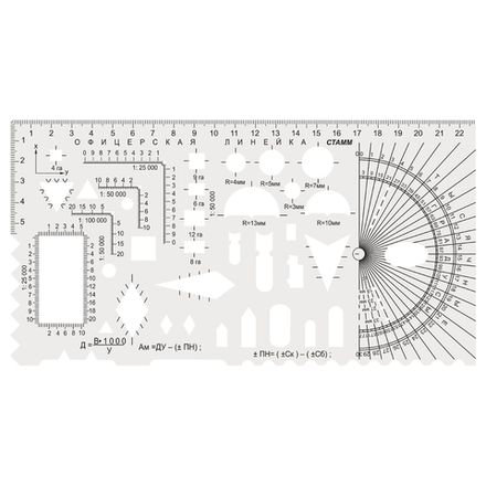 Линейка офицерская жёсткая, 20cм, №2 Курсантская, Стамм
