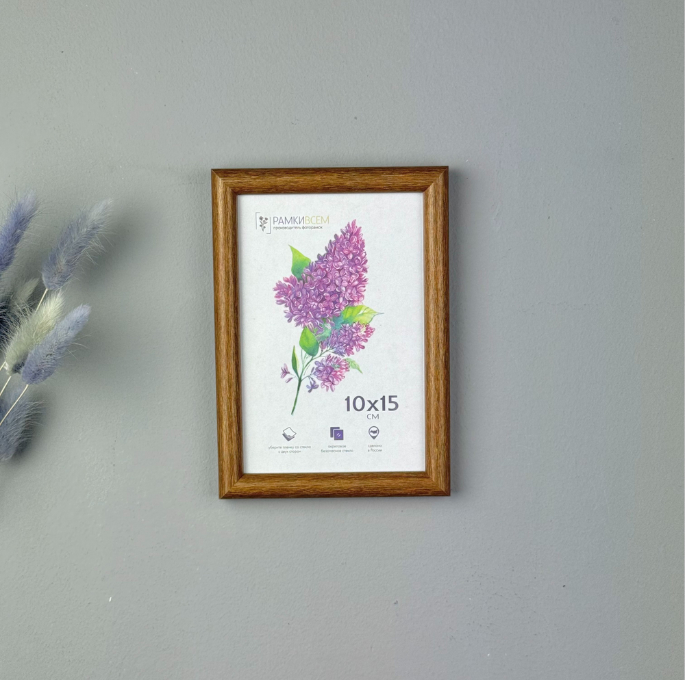 Фоторамка 10х15 см коричневая, арт. 1015.636565