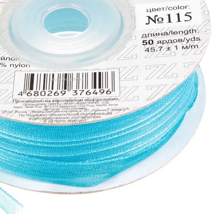 Лента капроновая 10 мм,  цв.115 лазурный