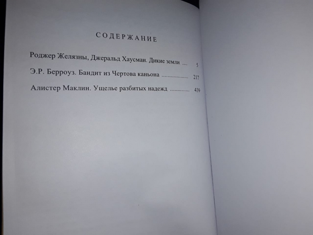 Закон винчестера. Вестерны. Том 3