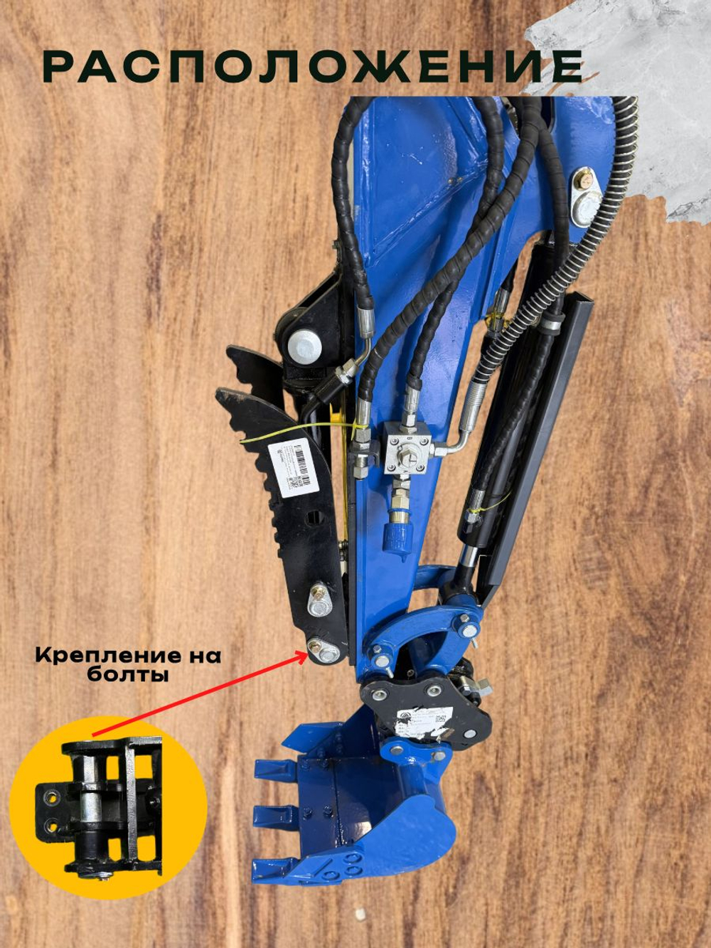 Захват Гидравлический (Гидрозахват) на мини-экскаватор