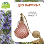 Розмарин, отдушка для свечей и мыла