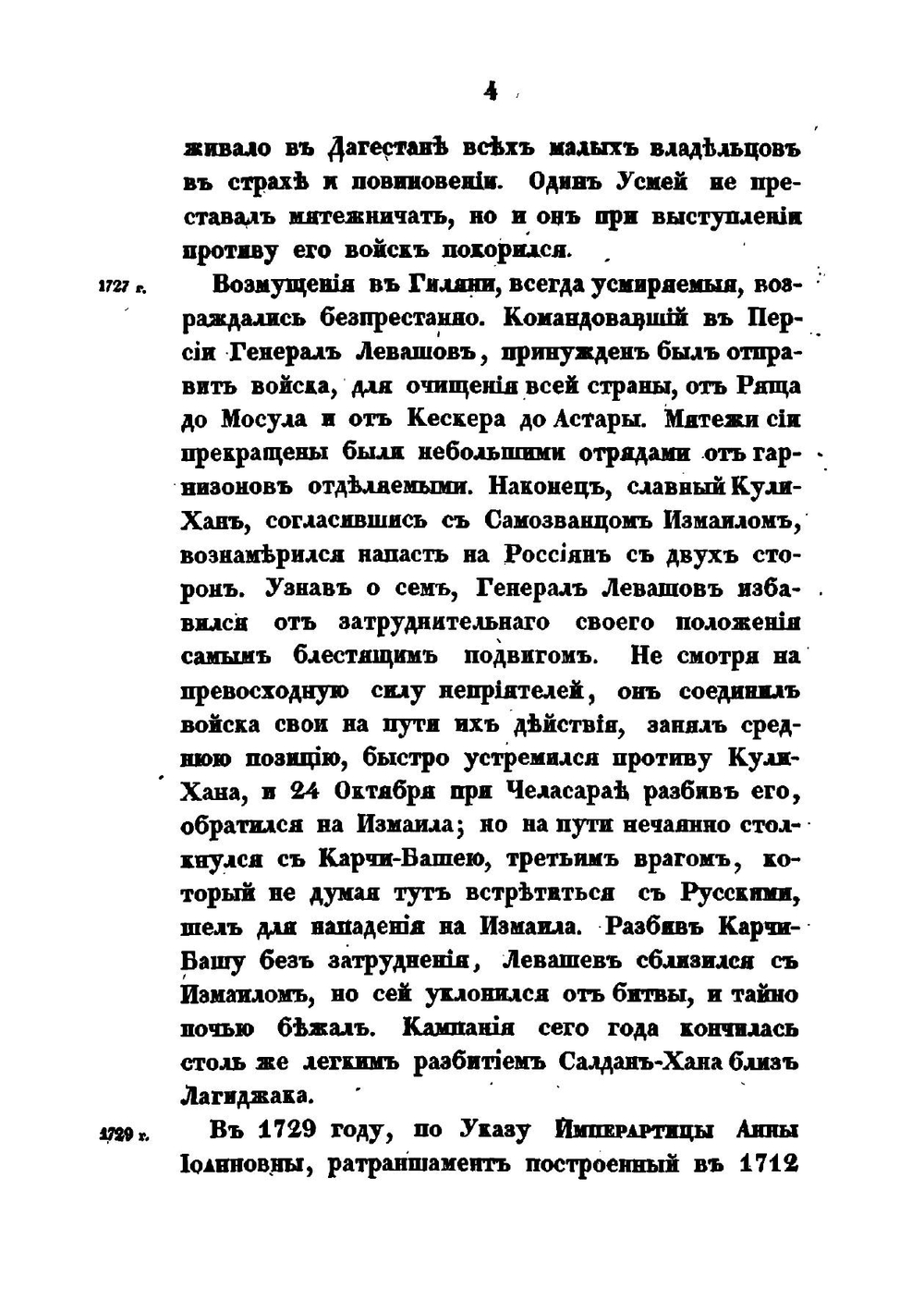 История Донского войска. Часть 2 | В. Броневский