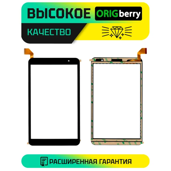 Тачскрин L20200824 H06.5238.001 RX14*TX26  Черный