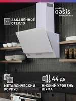 Вытяжка OASIS NC-50W