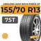 LingLong Leao Nova-Force GP 155/70 R13 75T