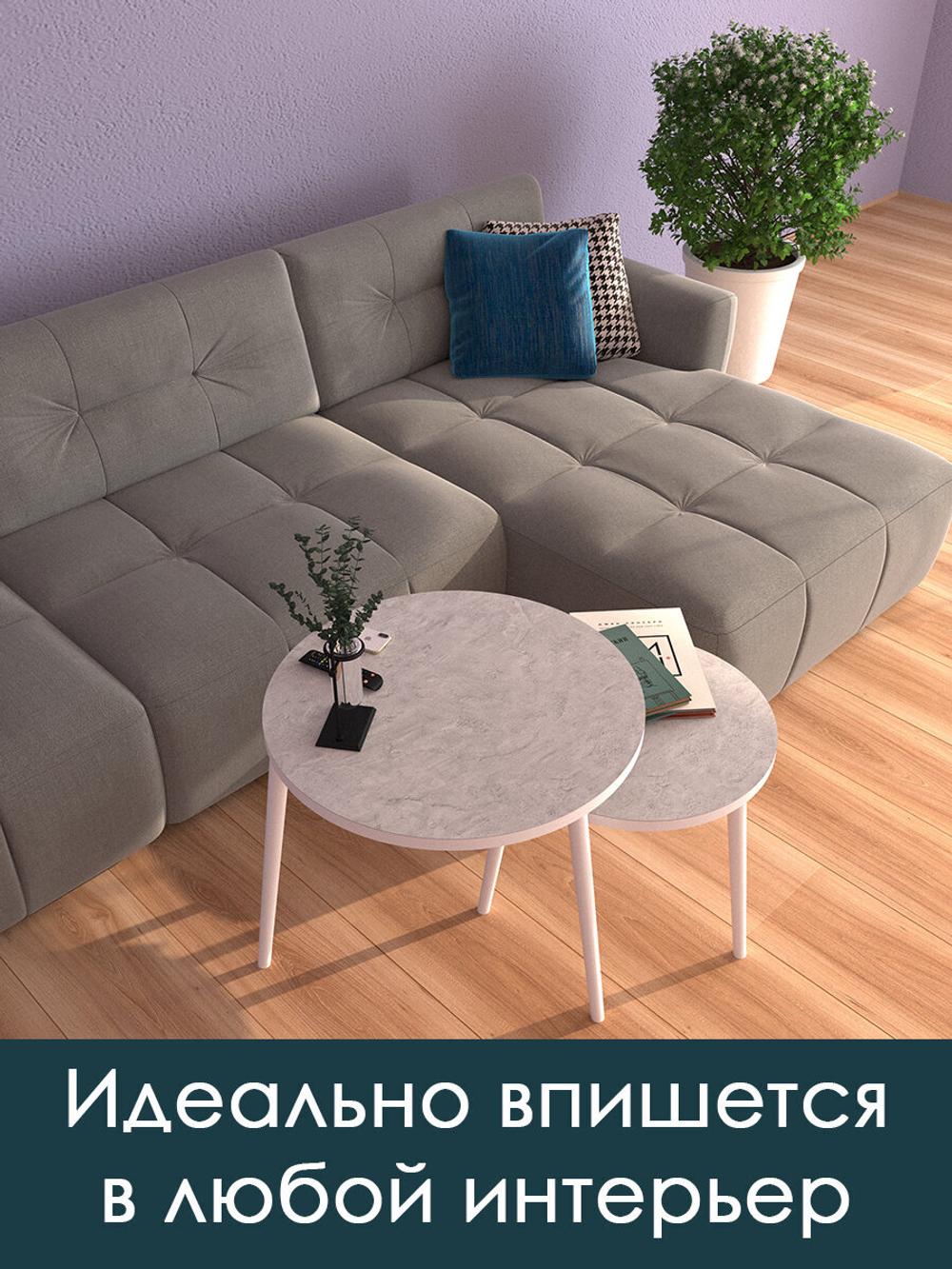 Журнальные столики Форни