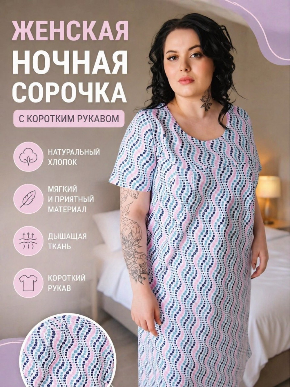 Женская ночная сорочка с коротким рукавом хлопковая. Расцветки моделей обновляются каждую неделю. ОСТАВЛЯЕМ ЗА СОБОЙ ПРАВО отправить расцветку, которая есть на складе.