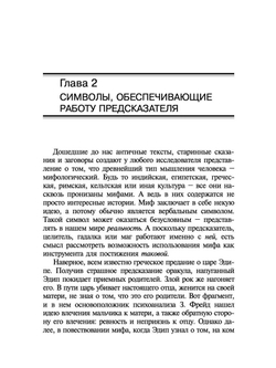 Учебник Таро: Традиции, карты Таро, психология и практика гаданий