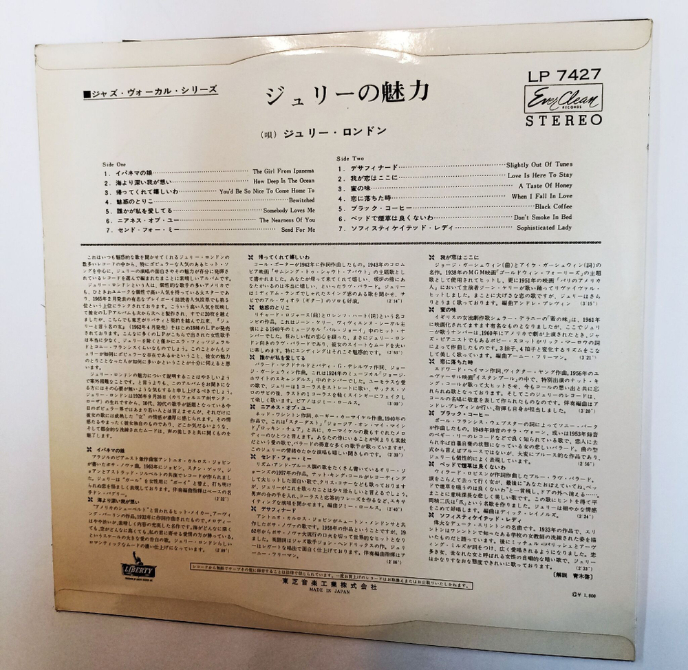 Винтажная виниловая пластинка LP Julie London Julies Golden Greats (Japan 1964) (Red Vinyl)