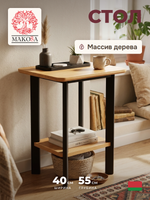 Журнальный столик 40х40х55, Виби, прикроватный, консоль, массив дуба, MAKOSA