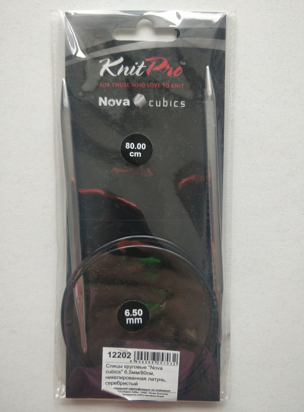 Спицы круговые Knit Pro Nova Cubics 80см - 6,5мм