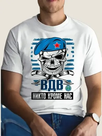 Футболка с черепом никто кроме нас