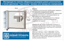 Уплотнитель для морозильной камеры Бирюса 4. Размер 760*550 мм (014)