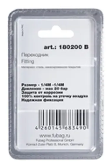 Переходник Fubag 1/4"M-1/8"M