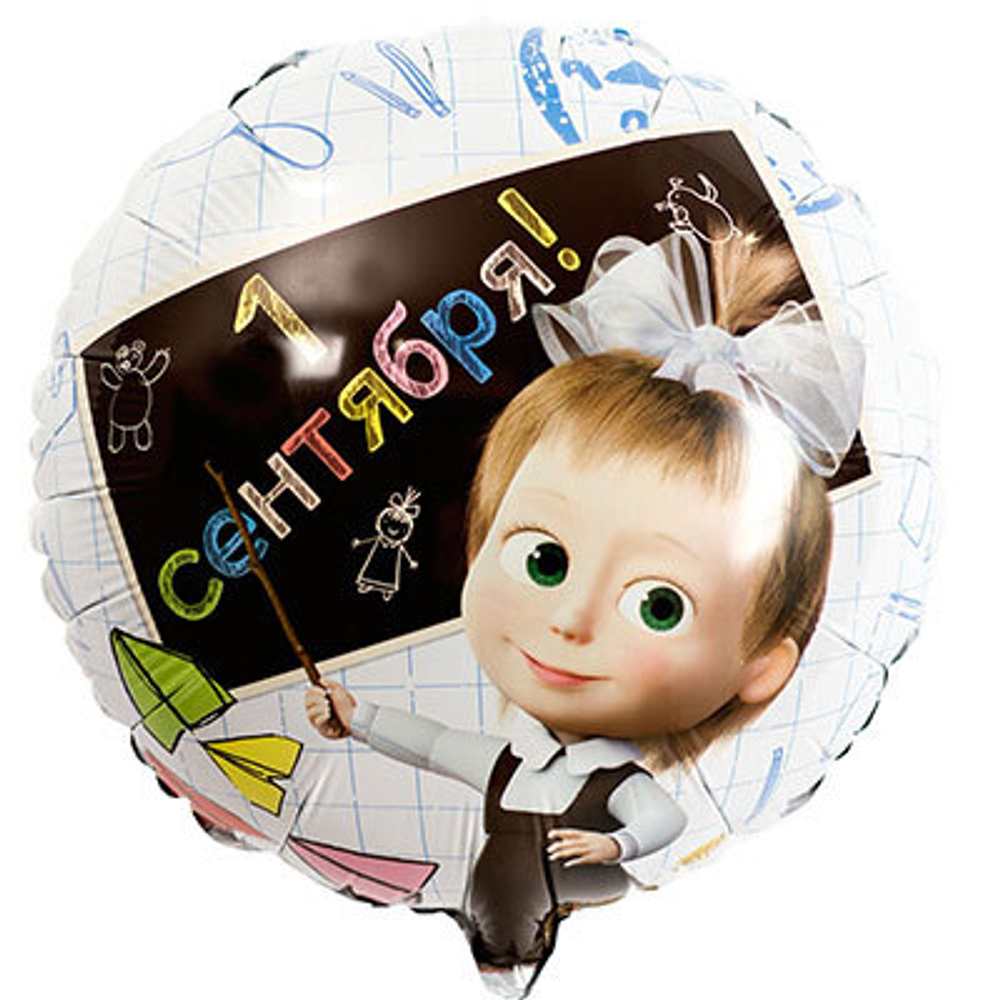 К 18" Круг 1 СЕНТЯБРЯ Маша и Медведь