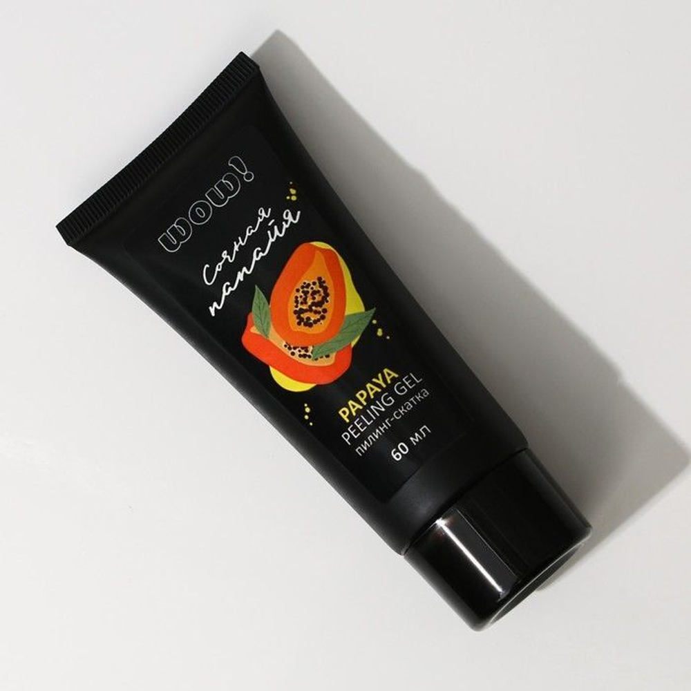 Пилинг-скатка «WOW - Сочная папайя» - 60 мл.