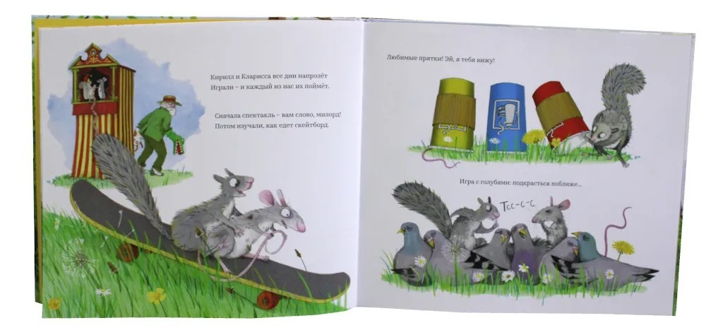 "Кирилл и Кларисса", Э. Граветт